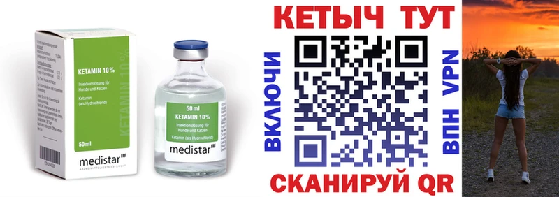 Кетамин ketamine Смоленск